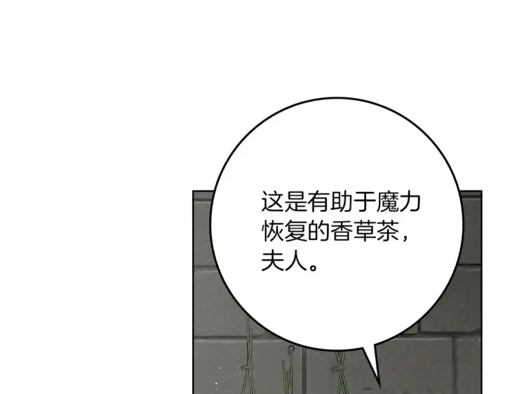 漫画《橡树之下》第88话 能跟我解释一下吗？第157张图