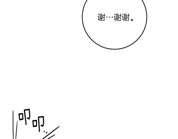 漫画《橡树之下》第88话 能跟我解释一下吗？第159张图