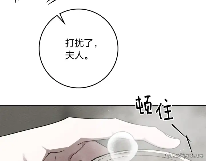 漫画《橡树之下》第88话 能跟我解释一下吗？第160张图