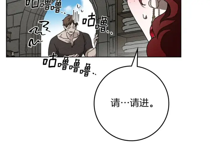 漫画《橡树之下》第88话 能跟我解释一下吗？第163张图