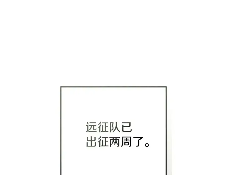 漫画《橡树之下》第88话 能跟我解释一下吗？第165张图