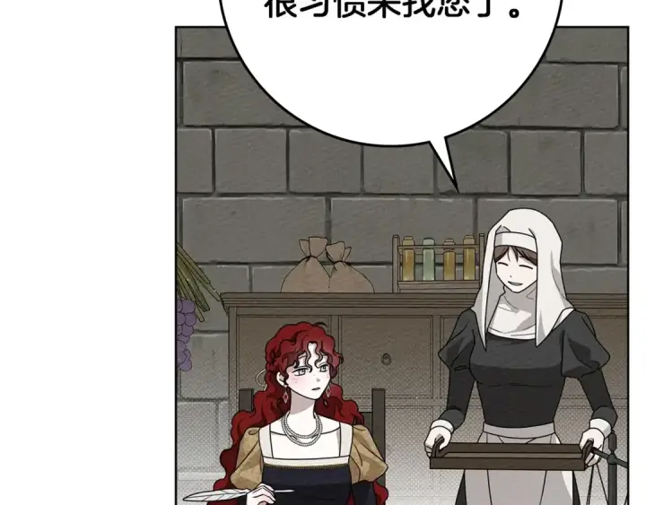 漫画《橡树之下》第88话 能跟我解释一下吗？第167张图