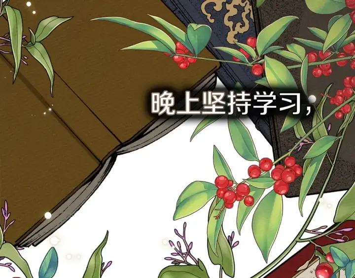漫画《橡树之下》第88话 能跟我解释一下吗？第174张图
