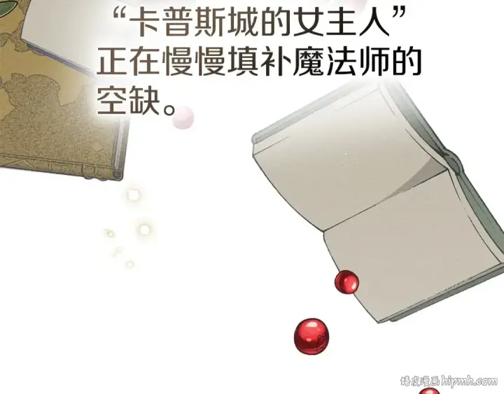 漫画《橡树之下》第88话 能跟我解释一下吗？第176张图