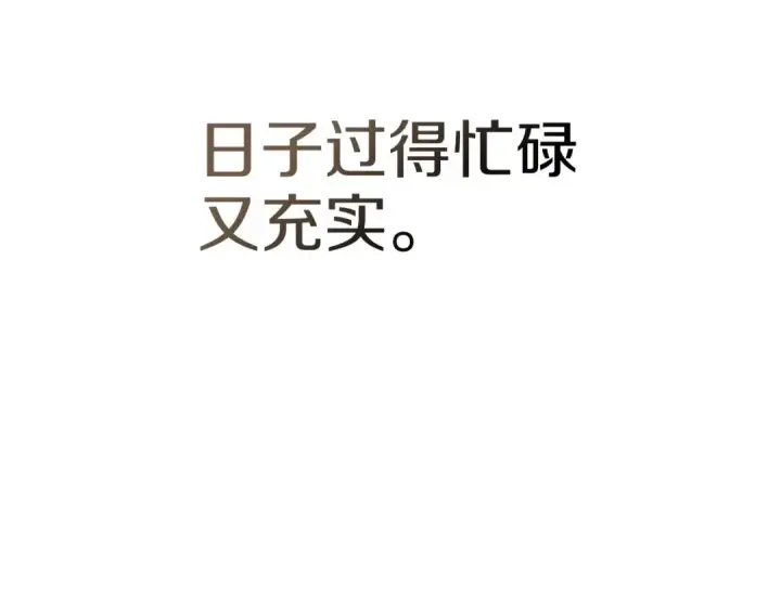 漫画《橡树之下》第88话 能跟我解释一下吗？第178张图