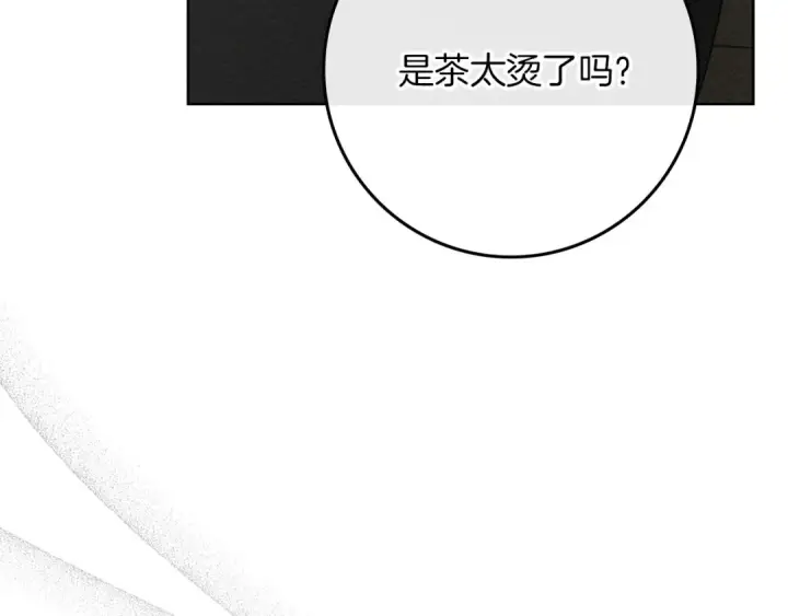 漫画《橡树之下》第88话 能跟我解释一下吗？第18张图