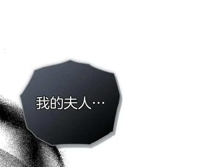漫画《橡树之下》第88话 能跟我解释一下吗？第186张图