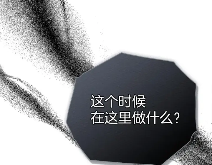 漫画《橡树之下》第88话 能跟我解释一下吗？第187张图