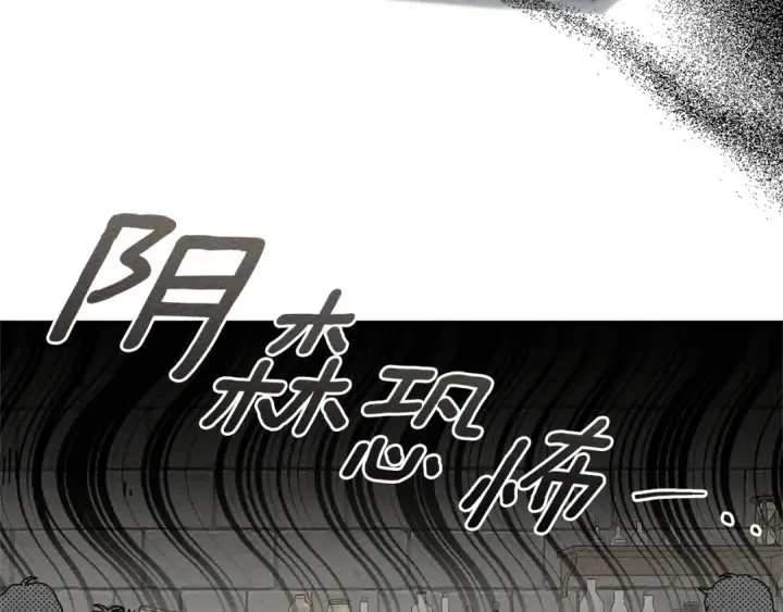 漫画《橡树之下》第88话 能跟我解释一下吗？第188张图
