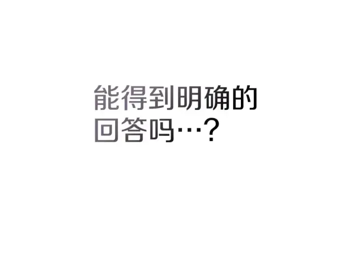 漫画《橡树之下》第88话 能跟我解释一下吗？第20张图