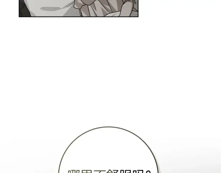 漫画《橡树之下》第88话 能跟我解释一下吗？第25张图
