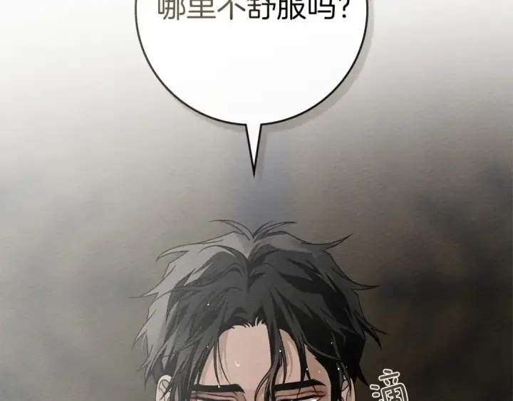 漫画《橡树之下》第88话 能跟我解释一下吗？第26张图