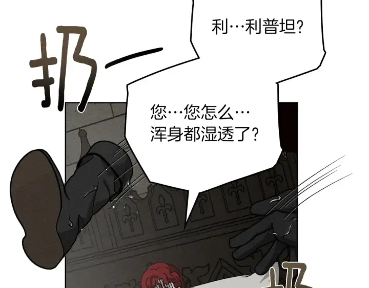 漫画《橡树之下》第88话 能跟我解释一下吗？第30张图