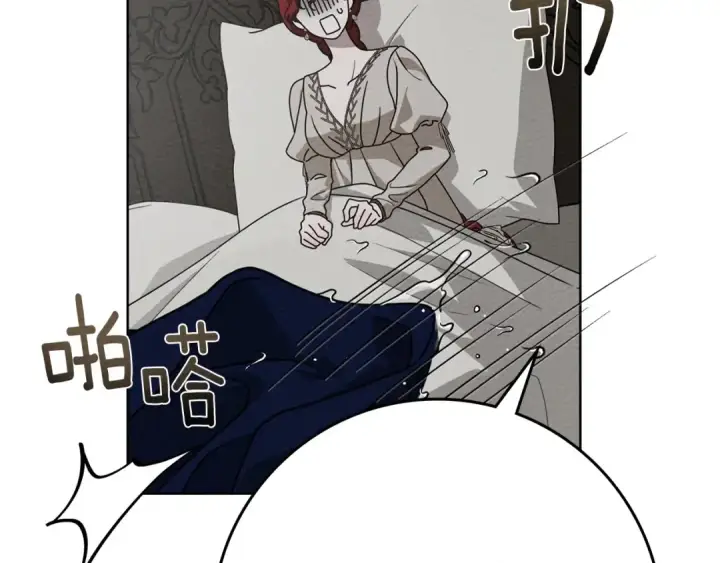 漫画《橡树之下》第88话 能跟我解释一下吗？第31张图