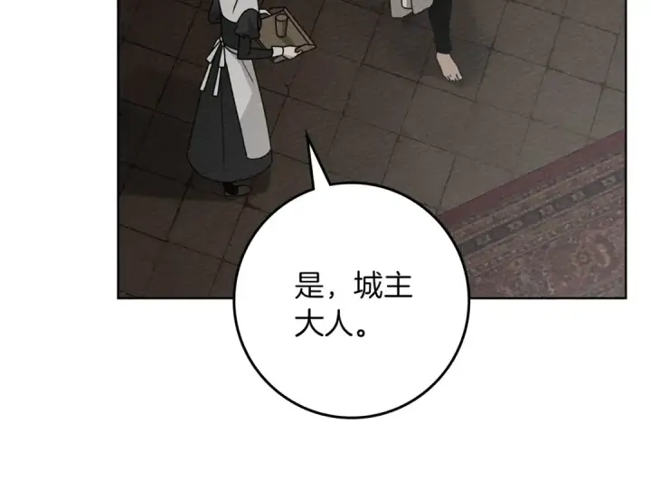 漫画《橡树之下》第88话 能跟我解释一下吗？第35张图