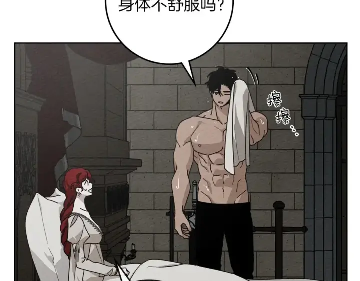 漫画《橡树之下》第88话 能跟我解释一下吗？第37张图