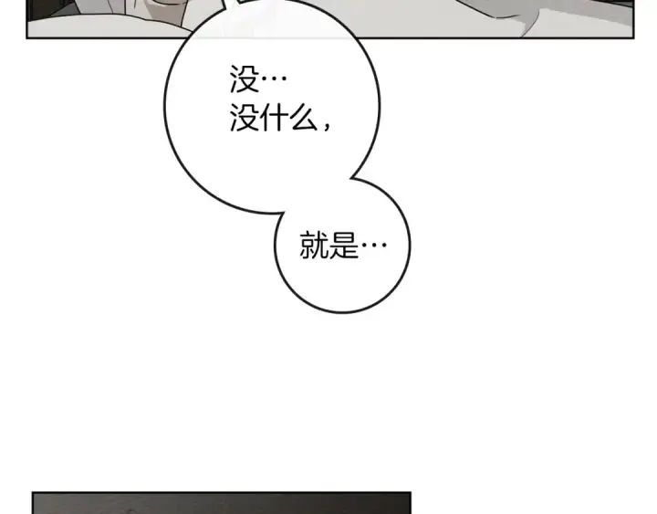 漫画《橡树之下》第88话 能跟我解释一下吗？第38张图