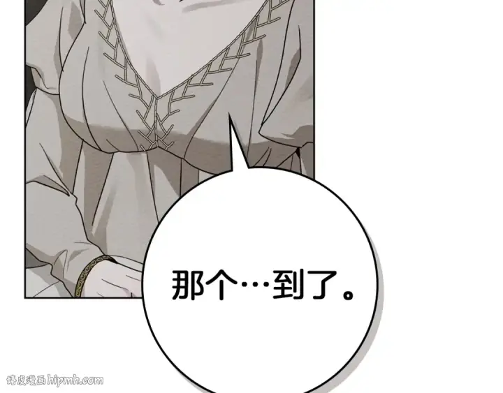 漫画《橡树之下》第88话 能跟我解释一下吗？第40张图