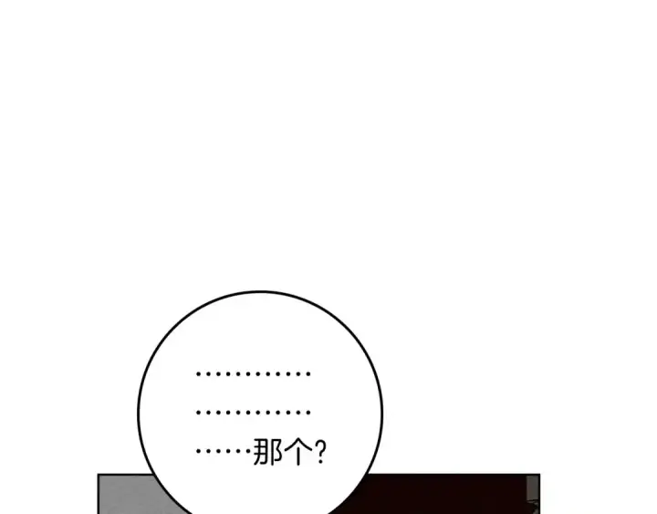 漫画《橡树之下》第88话 能跟我解释一下吗？第43张图