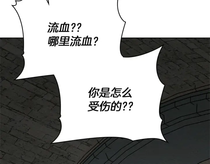 漫画《橡树之下》第88话 能跟我解释一下吗？第52张图