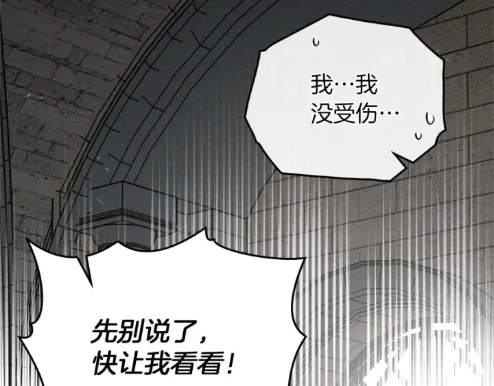 漫画《橡树之下》第88话 能跟我解释一下吗？第53张图