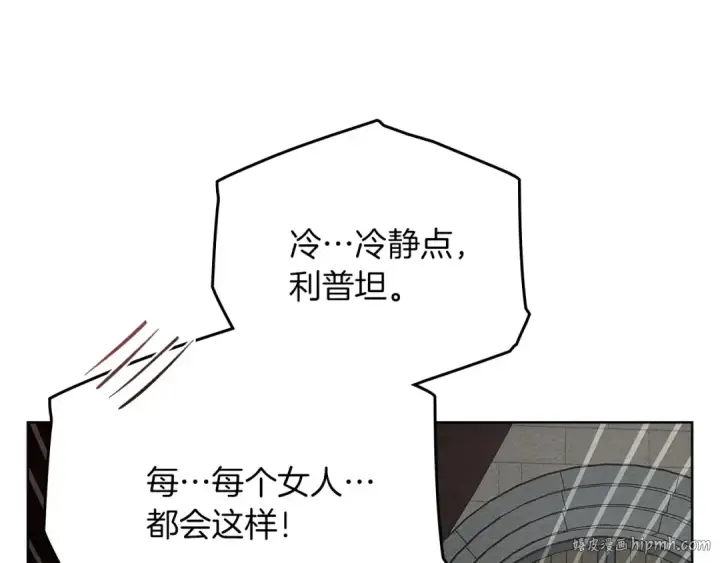 漫画《橡树之下》第88话 能跟我解释一下吗？第56张图