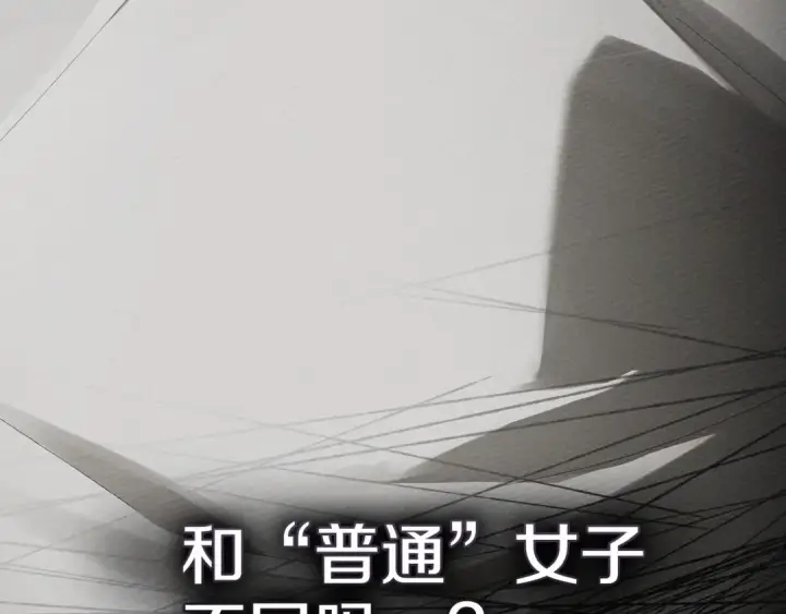 漫画《橡树之下》第88话 能跟我解释一下吗？第6张图