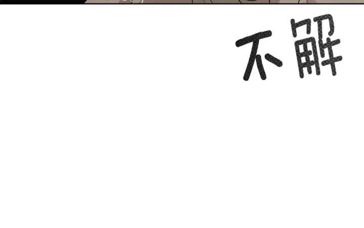 漫画《橡树之下》第88话 能跟我解释一下吗？第60张图