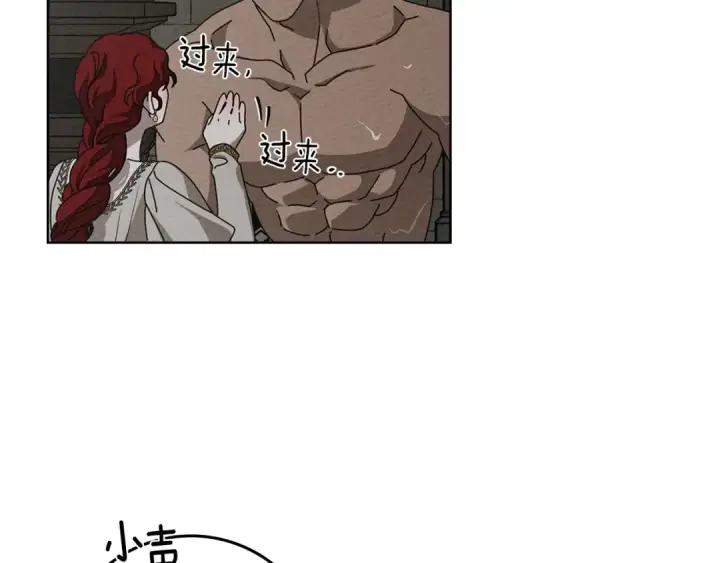 漫画《橡树之下》第88话 能跟我解释一下吗？第62张图