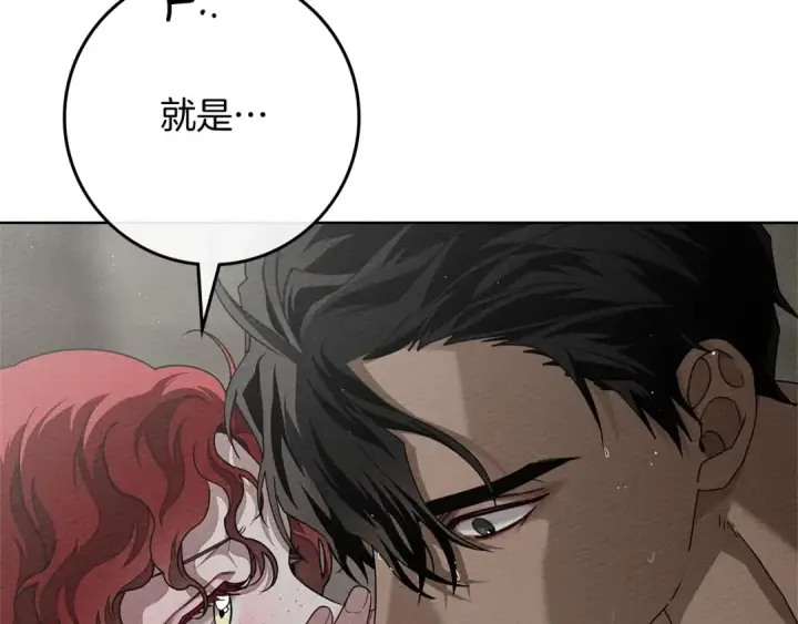漫画《橡树之下》第88话 能跟我解释一下吗？第63张图