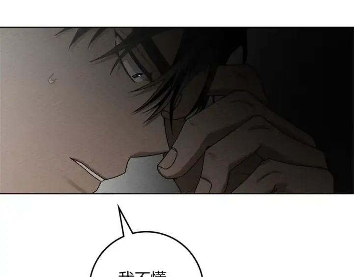 漫画《橡树之下》第88话 能跟我解释一下吗？第70张图