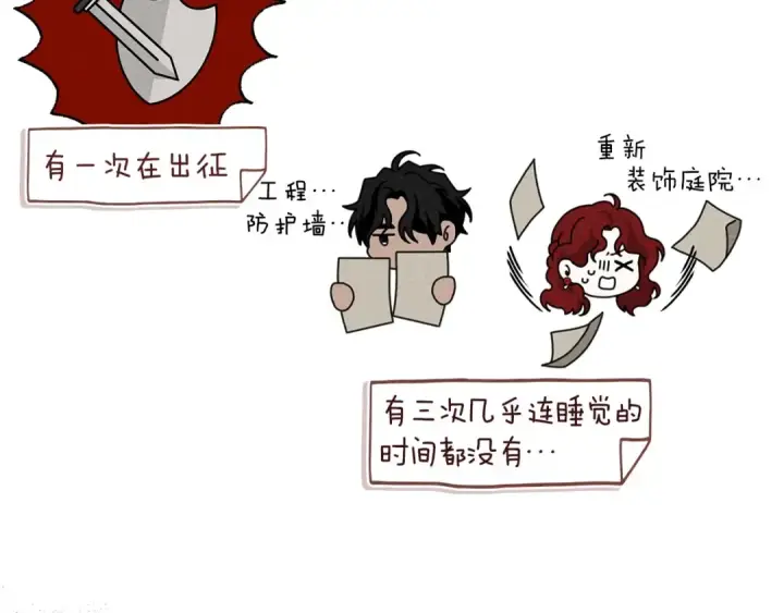 漫画《橡树之下》第88话 能跟我解释一下吗？第78张图