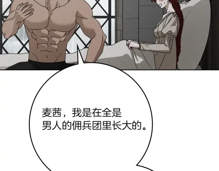漫画《橡树之下》第88话 能跟我解释一下吗？第86张图