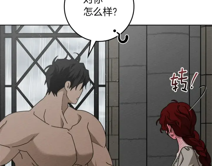 漫画《橡树之下》第88话 能跟我解释一下吗？第92张图
