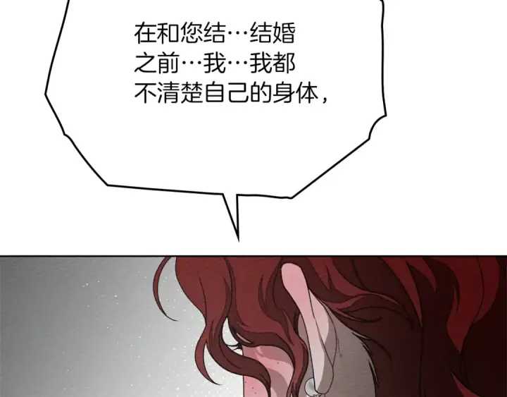 漫画《橡树之下》第88话 能跟我解释一下吗？第94张图