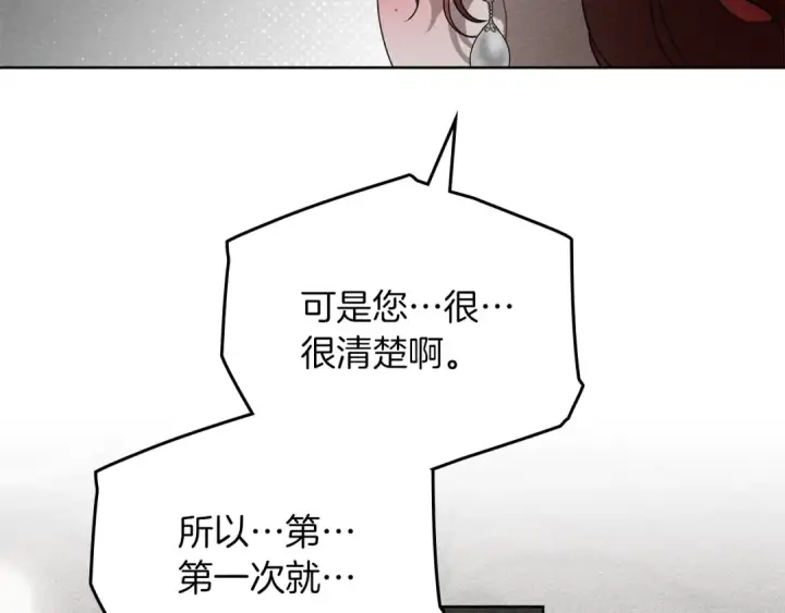 漫画《橡树之下》第88话 能跟我解释一下吗？第95张图