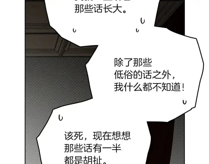 漫画《橡树之下》第88话 能跟我解释一下吗？第99张图