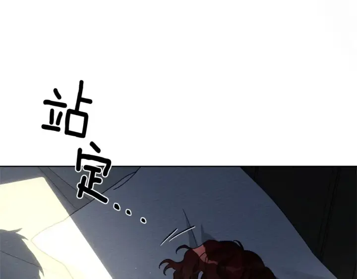 漫画《橡树之下》第89话 在他想要的时候，接受他的疼爱第103张图