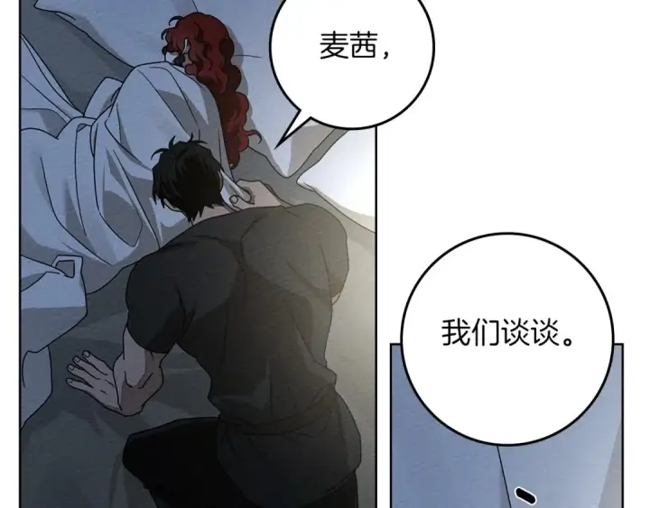 漫画《橡树之下》第89话 在他想要的时候，接受他的疼爱第109张图