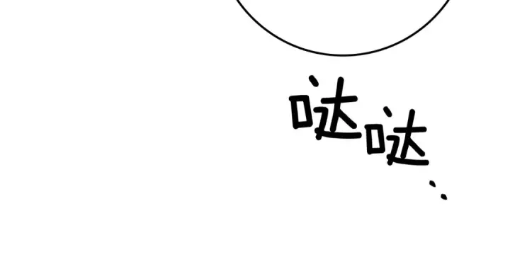 漫画《橡树之下》第89话 在他想要的时候，接受他的疼爱第11张图