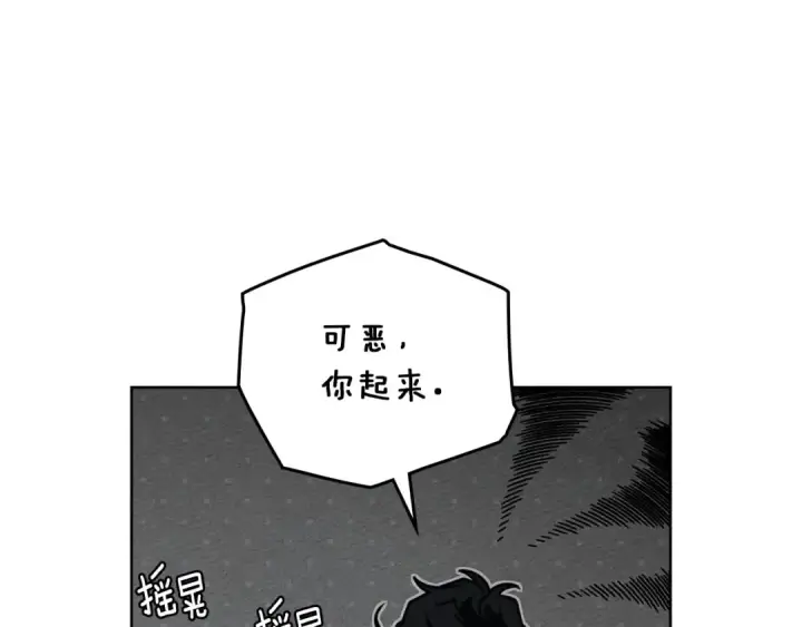 漫画《橡树之下》第89话 在他想要的时候，接受他的疼爱第114张图