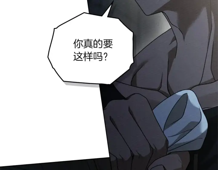 漫画《橡树之下》第89话 在他想要的时候，接受他的疼爱第117张图