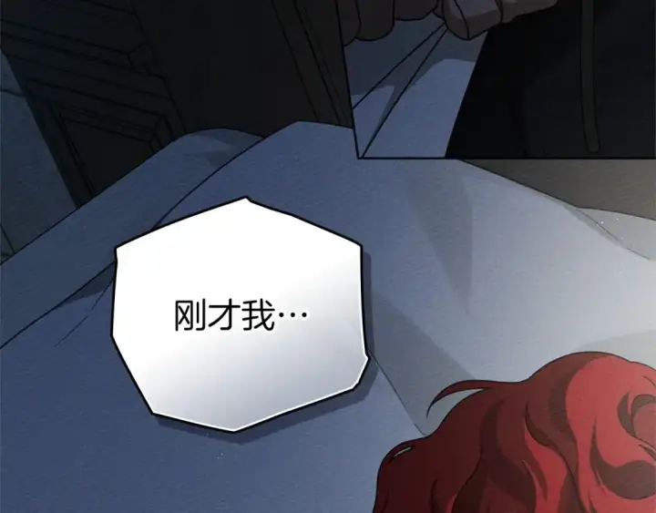 漫画《橡树之下》第89话 在他想要的时候，接受他的疼爱第118张图