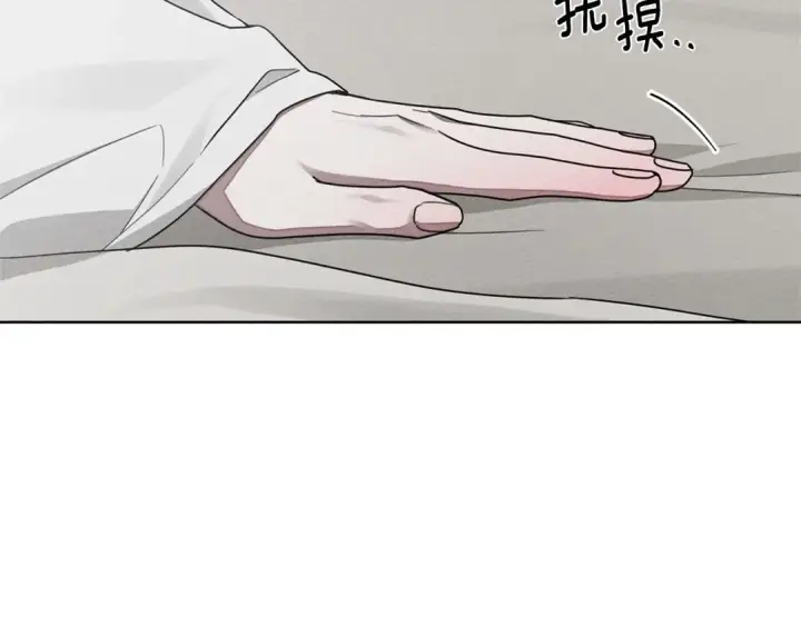 漫画《橡树之下》第89话 在他想要的时候，接受他的疼爱第143张图