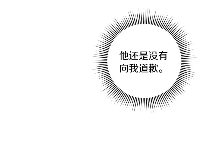 漫画《橡树之下》第89话 在他想要的时候，接受他的疼爱第145张图