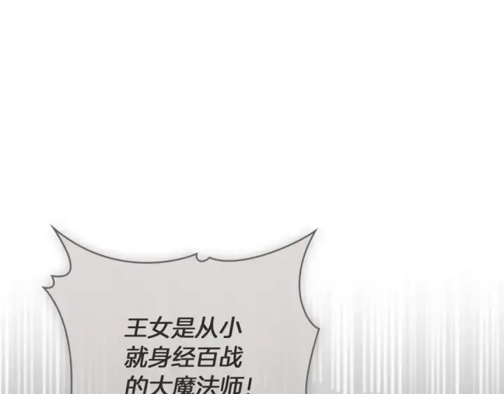 漫画《橡树之下》第89话 在他想要的时候，接受他的疼爱第146张图
