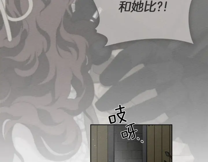 漫画《橡树之下》第89话 在他想要的时候，接受他的疼爱第149张图