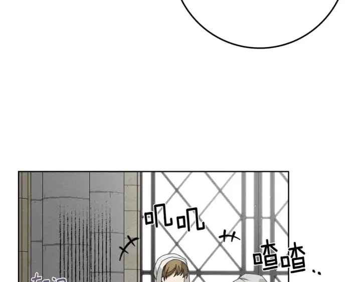 漫画《橡树之下》第89话 在他想要的时候，接受他的疼爱第151张图