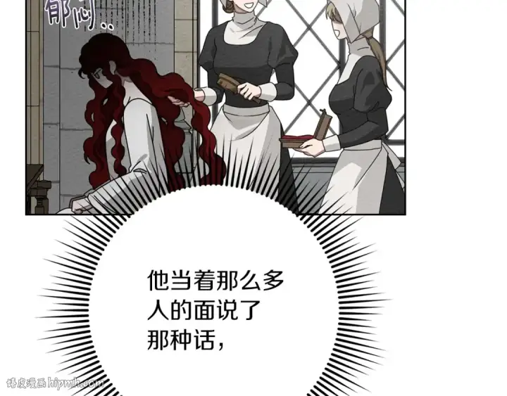 漫画《橡树之下》第89话 在他想要的时候，接受他的疼爱第152张图