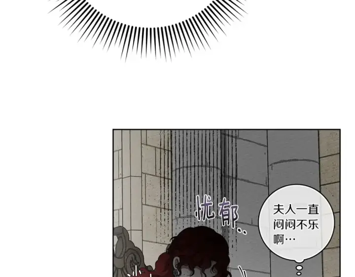 漫画《橡树之下》第89话 在他想要的时候，接受他的疼爱第153张图